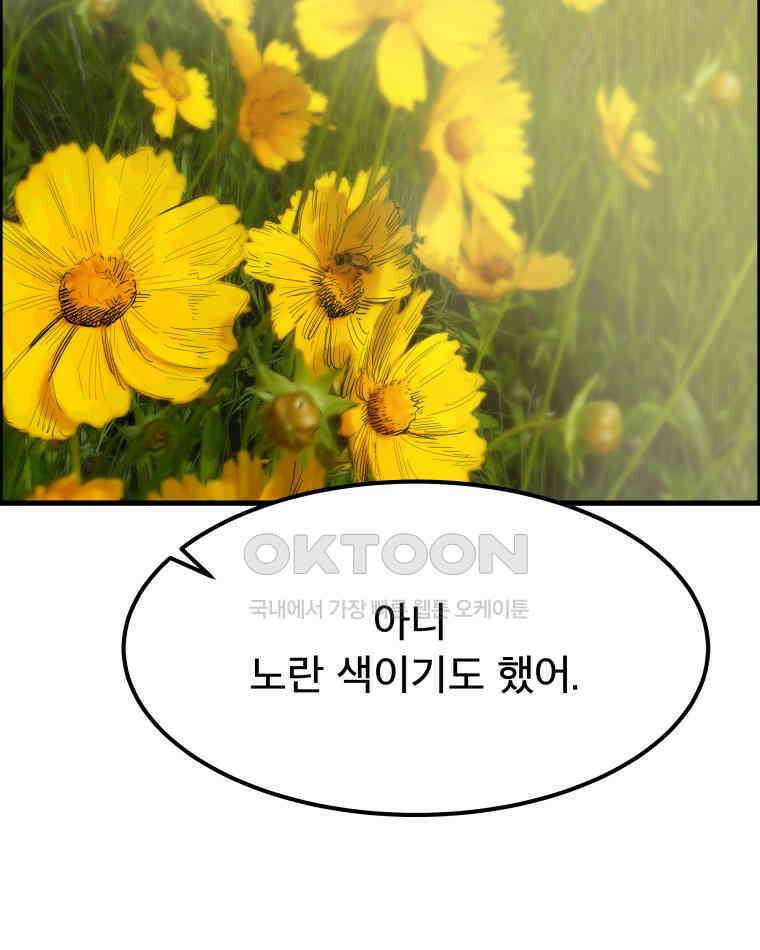 도깨비언덕에 왜 왔니? 2부 해수 169 99