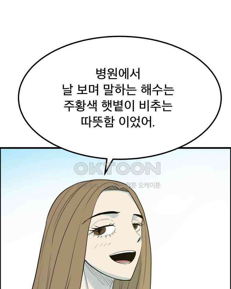 도깨비언덕에 왜 왔니? 2부 해수 169 101