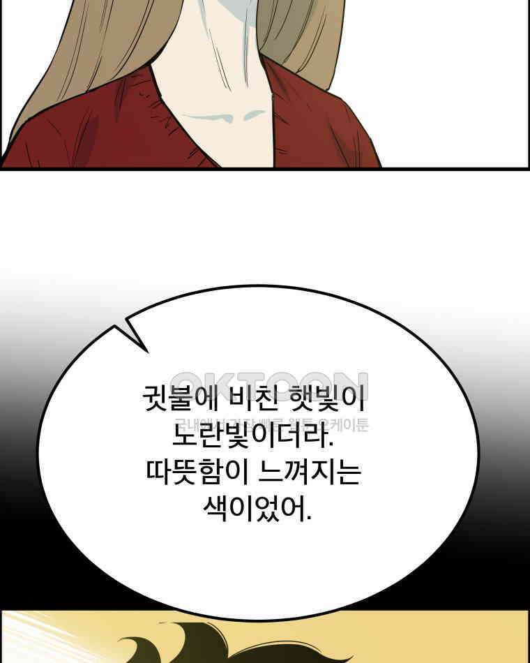 도깨비언덕에 왜 왔니? 2부 해수 169 102