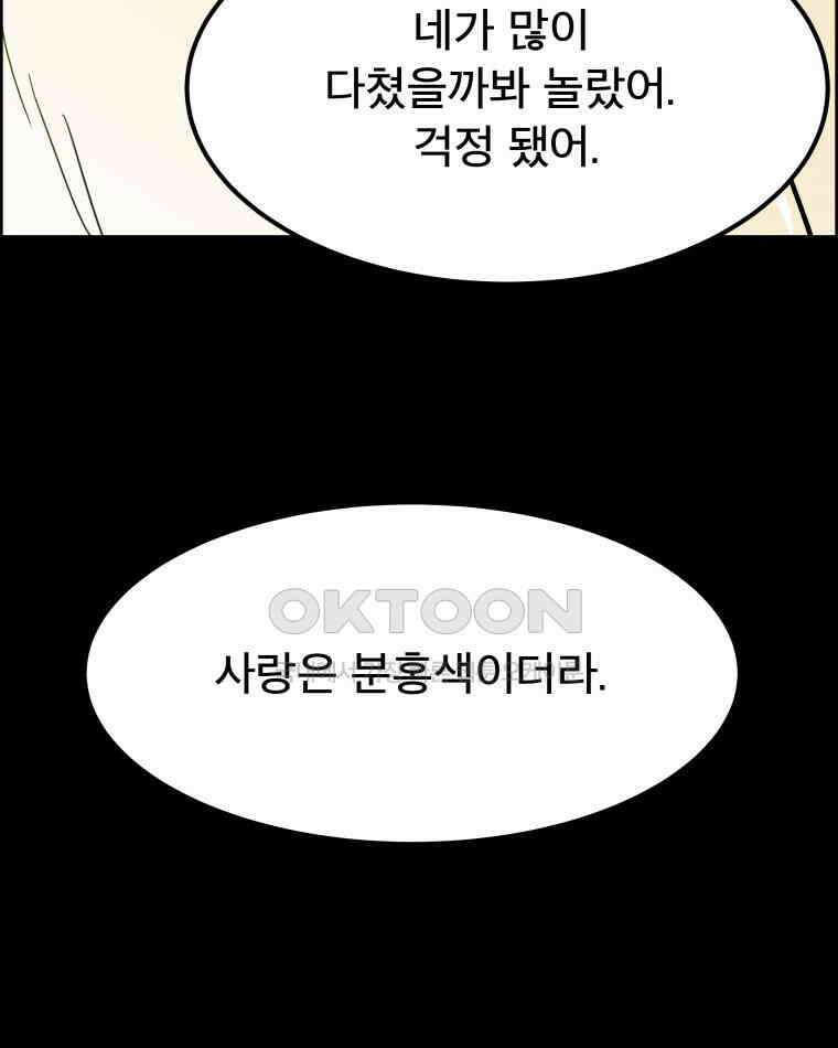 도깨비언덕에 왜 왔니? 2부 해수 169 104
