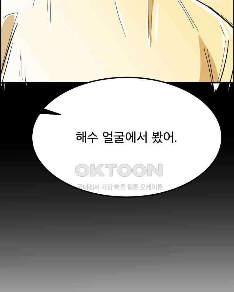 도깨비언덕에 왜 왔니? 2부 해수 169 106