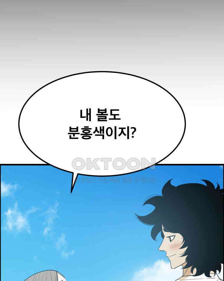 도깨비언덕에 왜 왔니? 2부 해수 169 107
