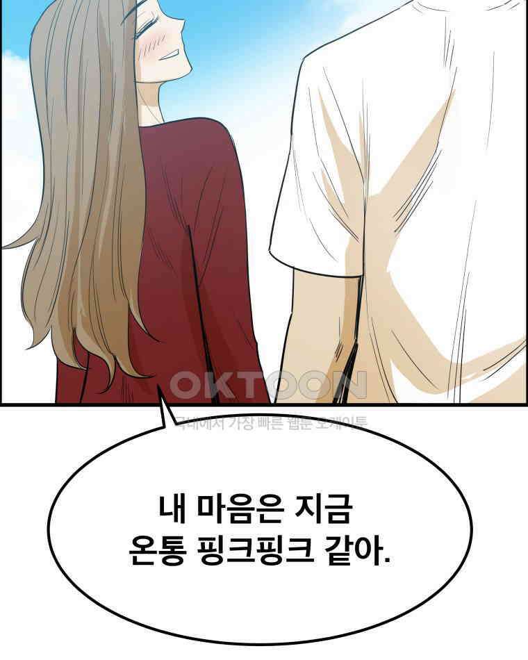 도깨비언덕에 왜 왔니? 2부 해수 169 108