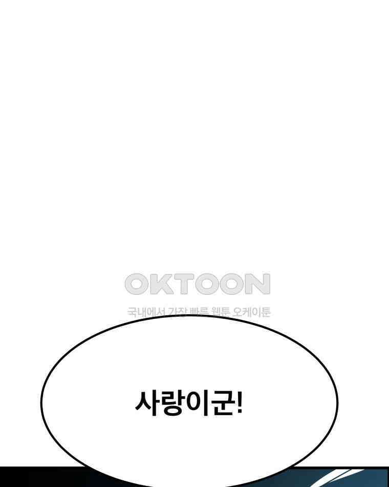 도깨비언덕에 왜 왔니? 2부 해수 169 109