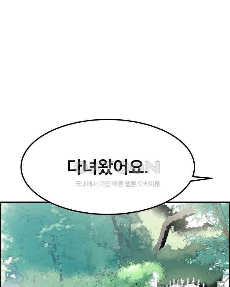 도깨비언덕에 왜 왔니? 2부 해수 169 111