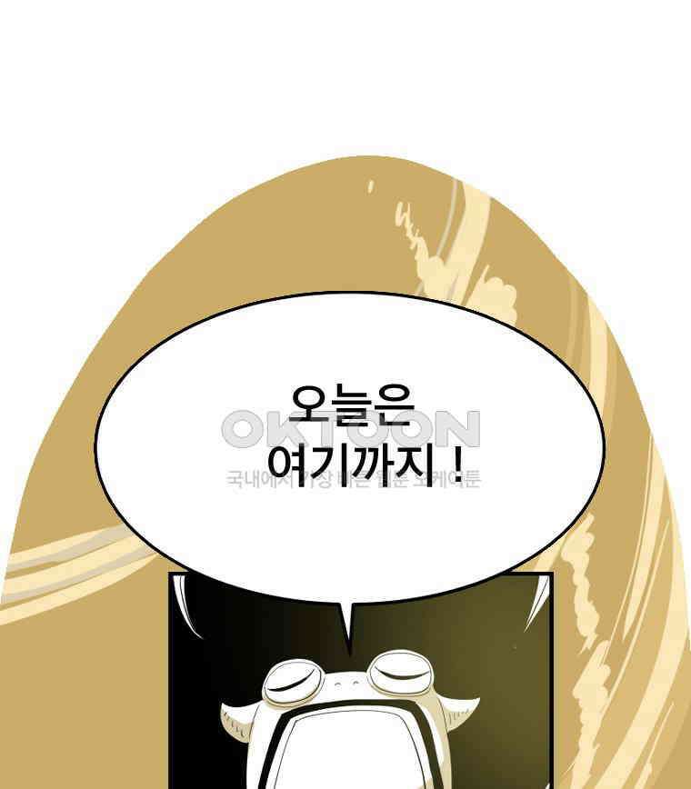 도깨비언덕에 왜 왔니? 2부 해수 169 114