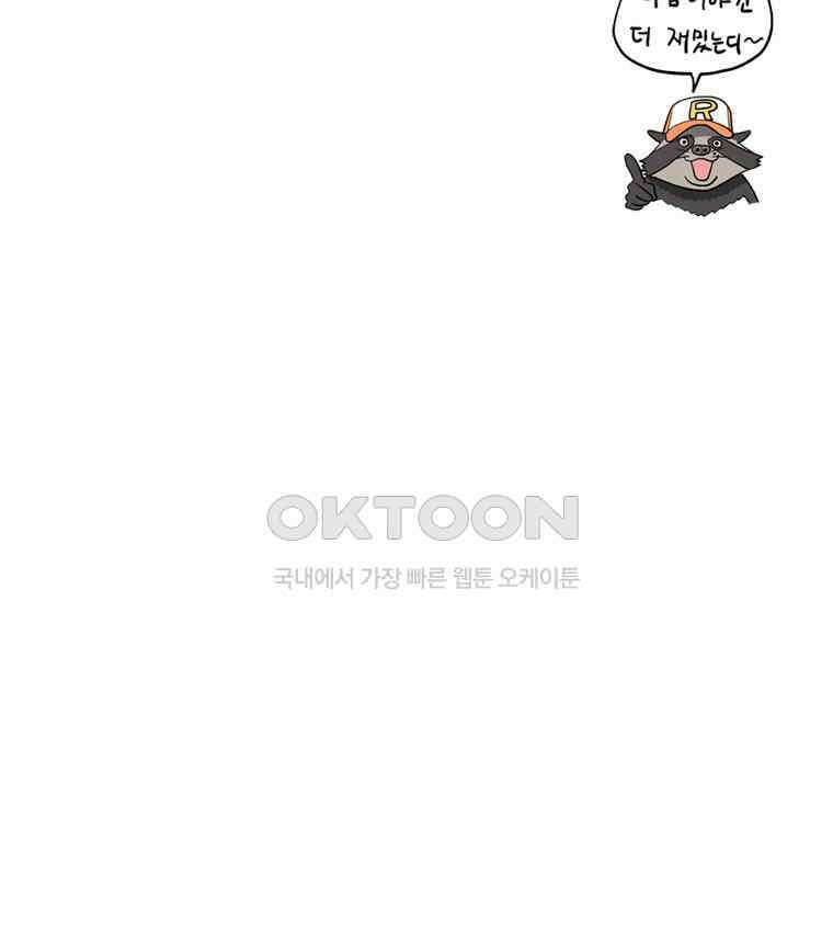 도깨비언덕에 왜 왔니? 2부 해수 169 116