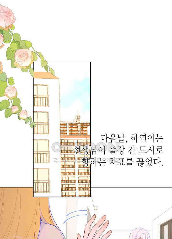 별빛 아래 우리 111화 3