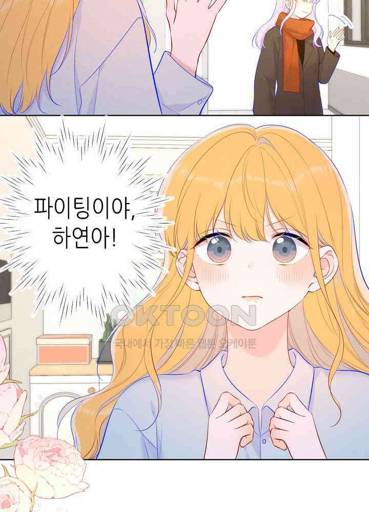 별빛 아래 우리 111화 4