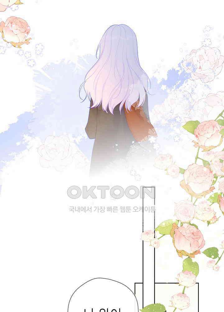 별빛 아래 우리 111화 5