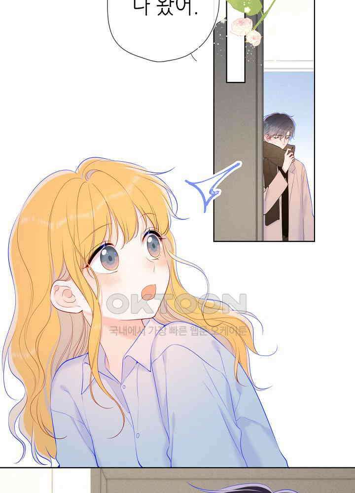 별빛 아래 우리 111화 6