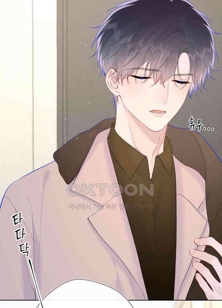 별빛 아래 우리 111화 7