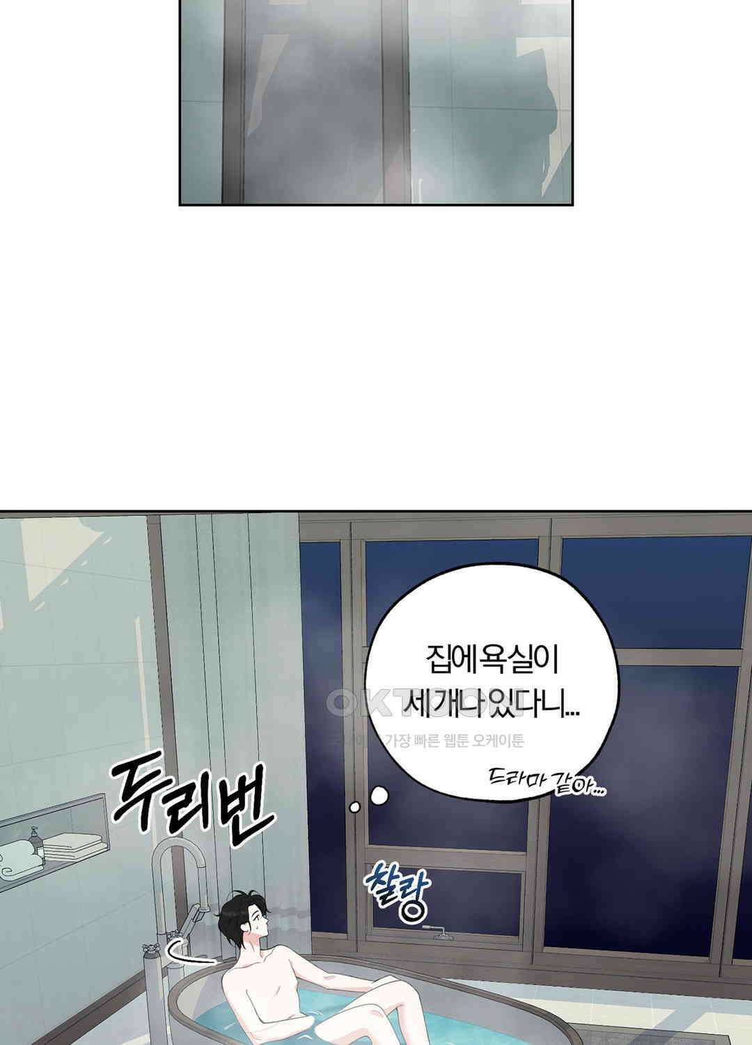 형편없는 로맨스 80화 2