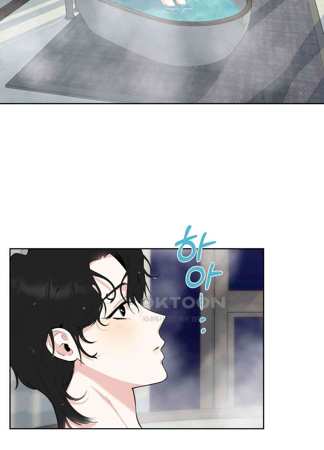 형편없는 로맨스 80화 3