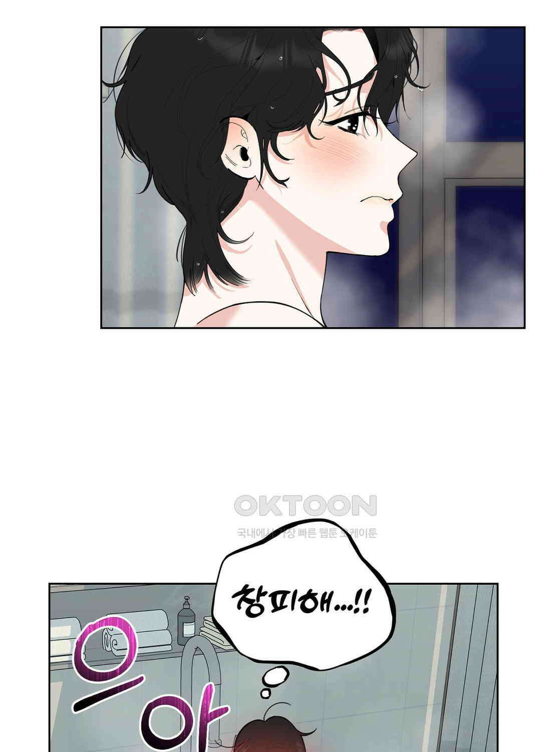 형편없는 로맨스 80화 4