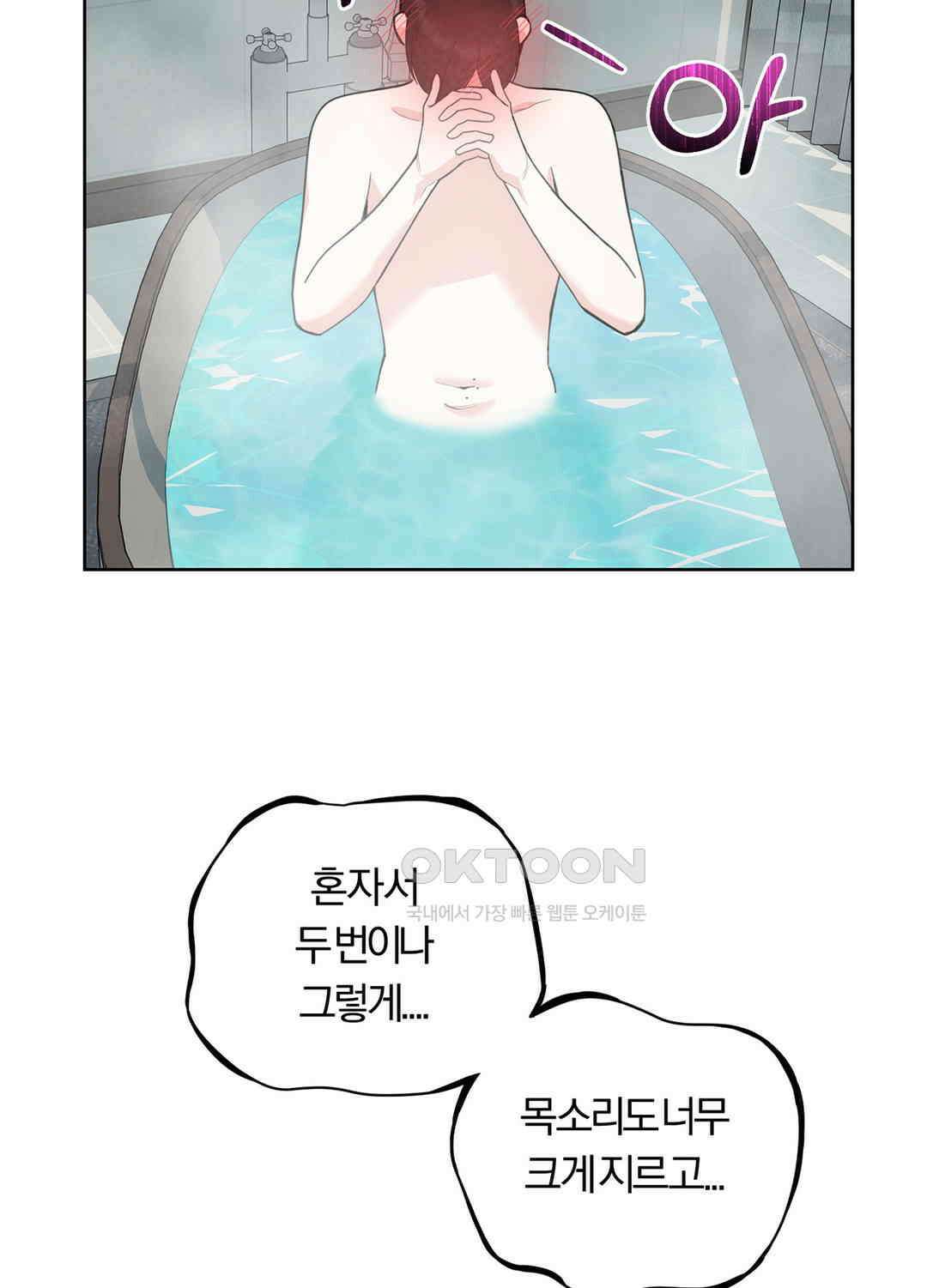 형편없는 로맨스 80화 5