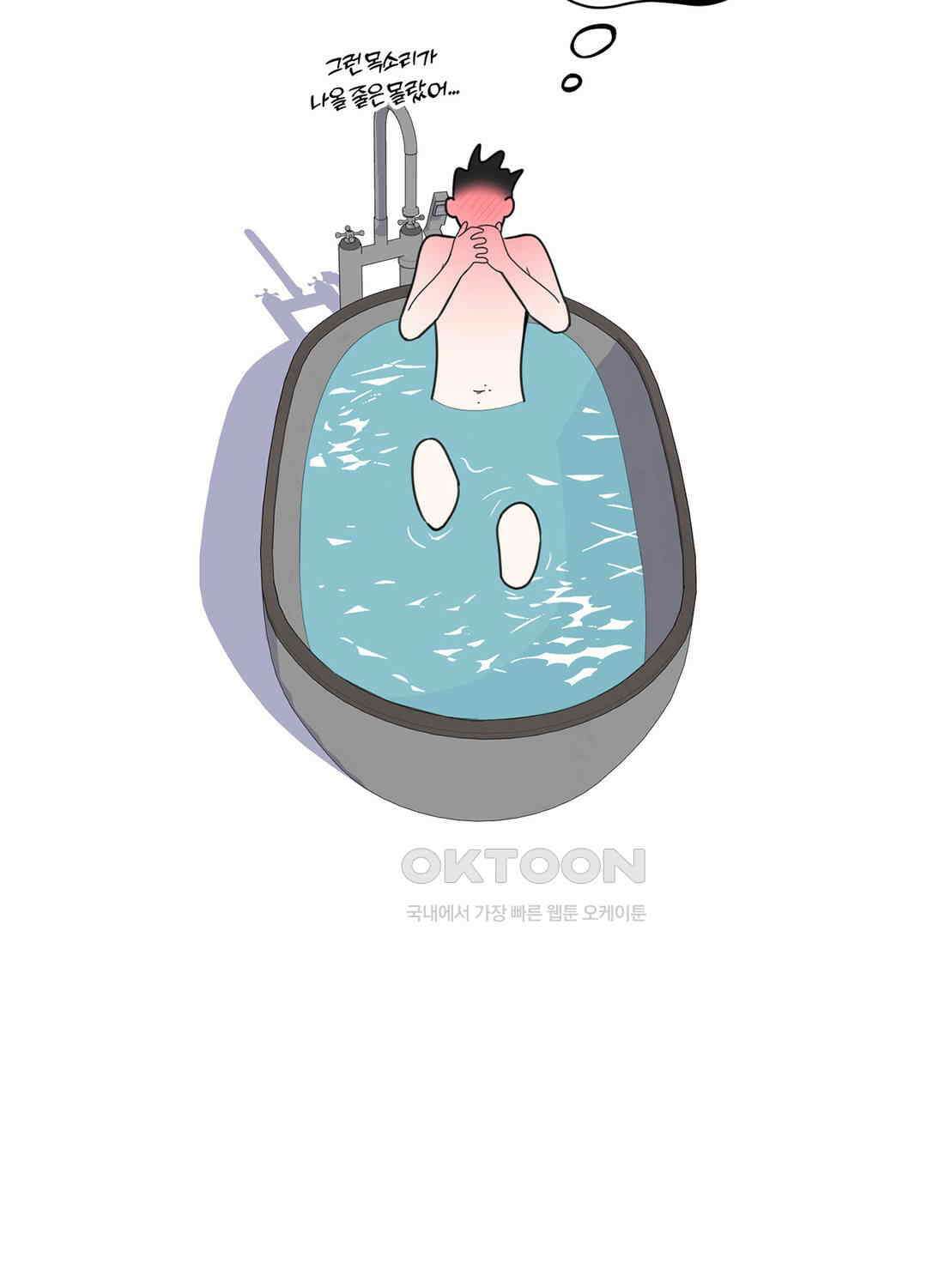 형편없는 로맨스 80화 6