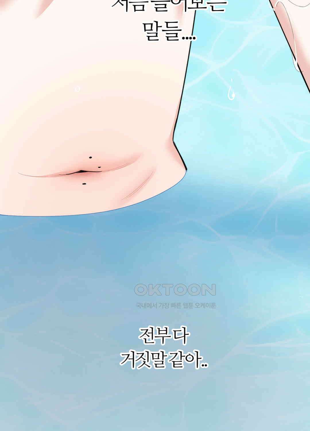 형편없는 로맨스 80화 13