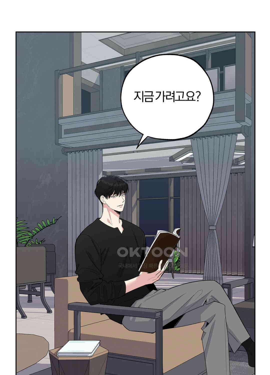 형편없는 로맨스 80화 16