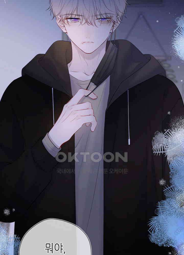별빛 아래 우리 118화 5