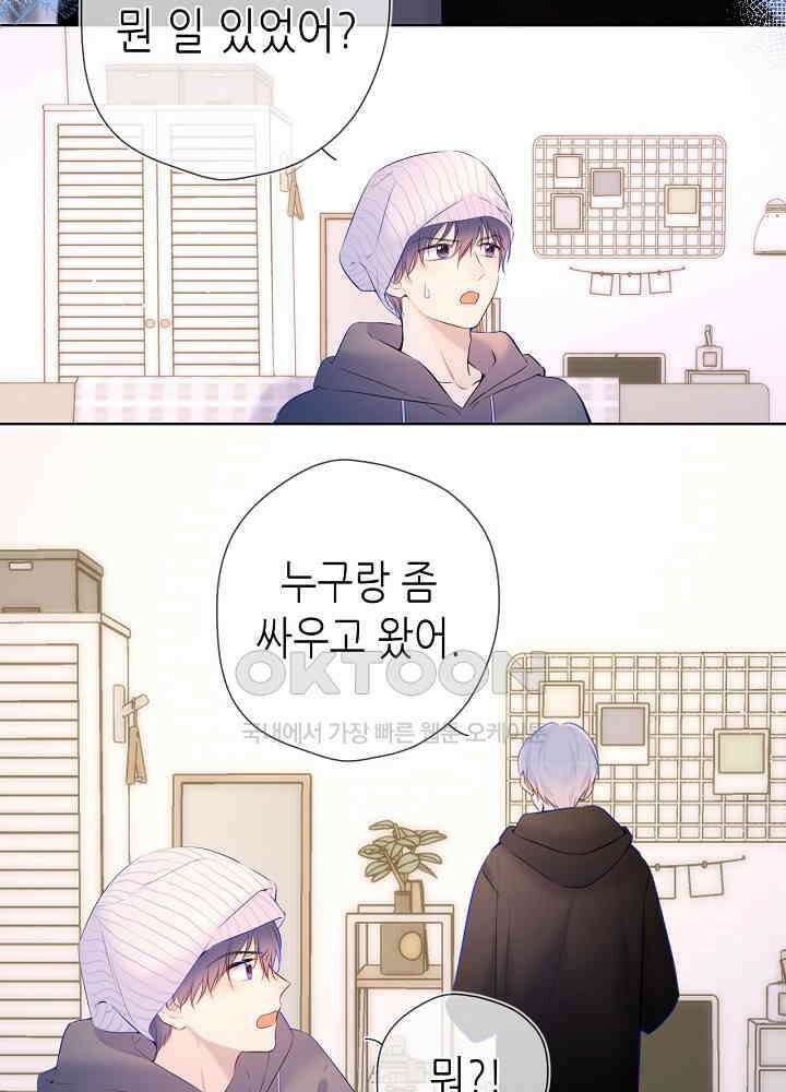 별빛 아래 우리 118화 6