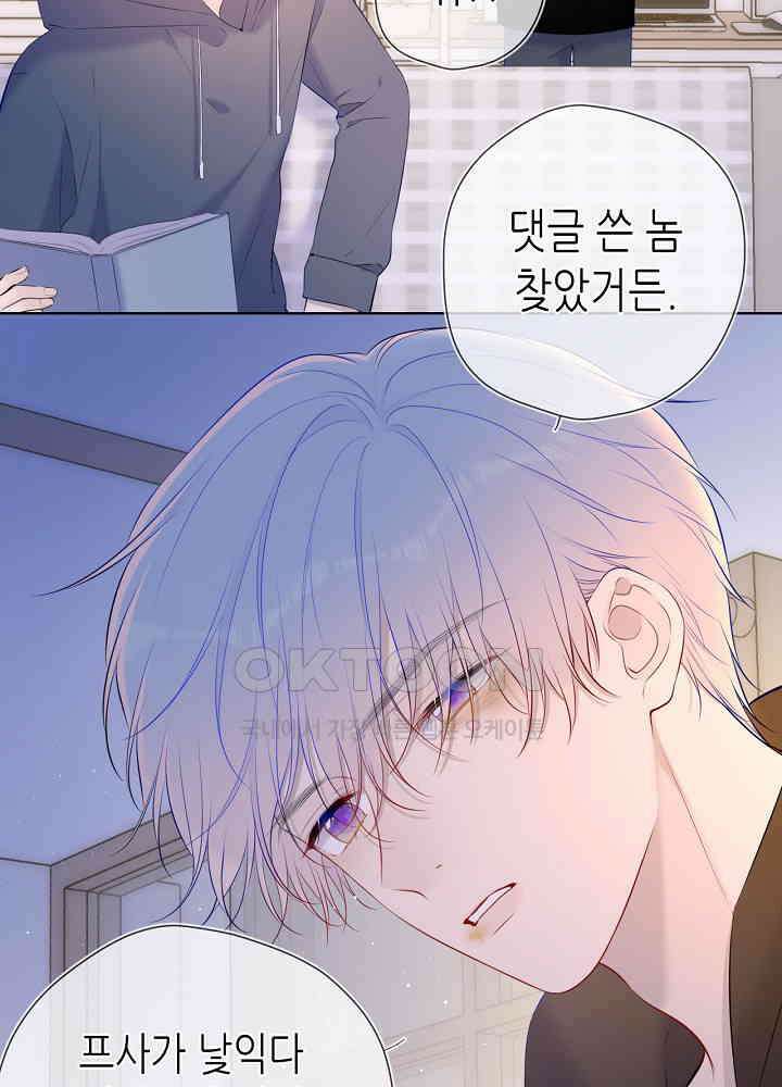 별빛 아래 우리 118화 7