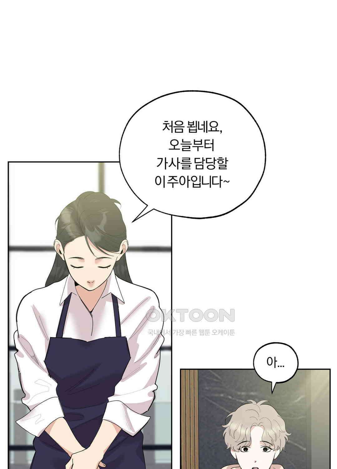 형편없는 로맨스 91화 1