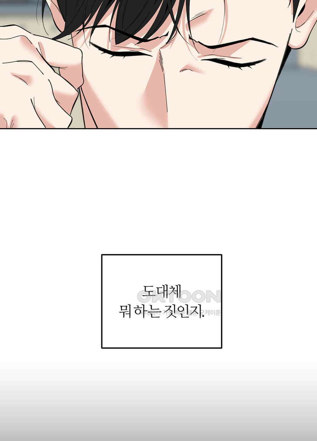 형편없는 로맨스 91화 12