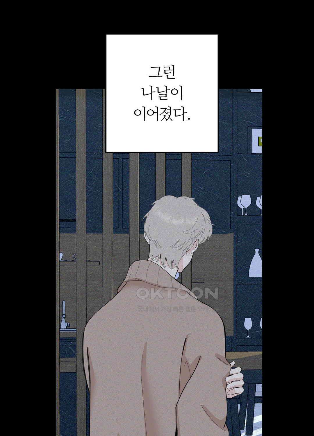 형편없는 로맨스 91화 15
