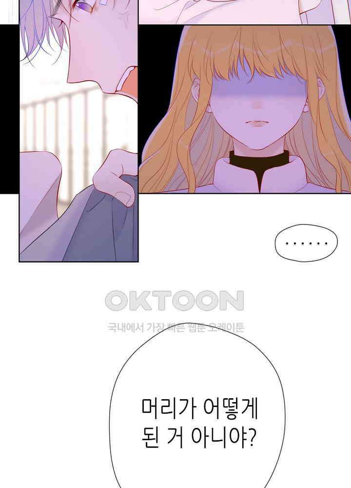별빛 아래 우리 126화 5