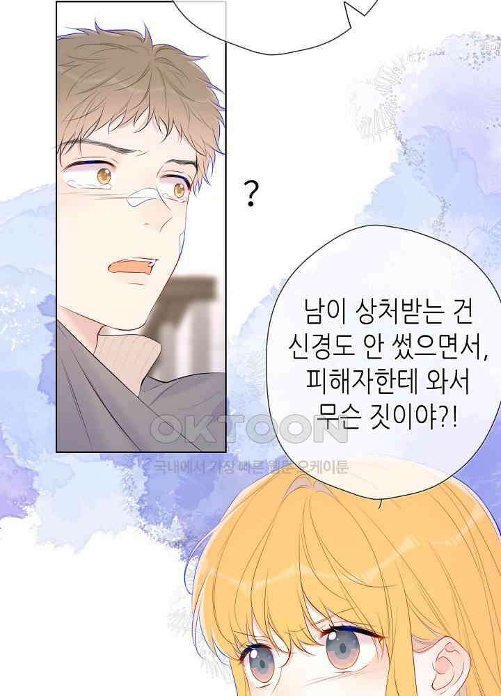 별빛 아래 우리 126화 6