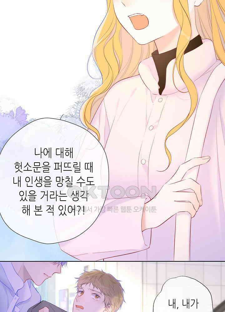 별빛 아래 우리 126화 7