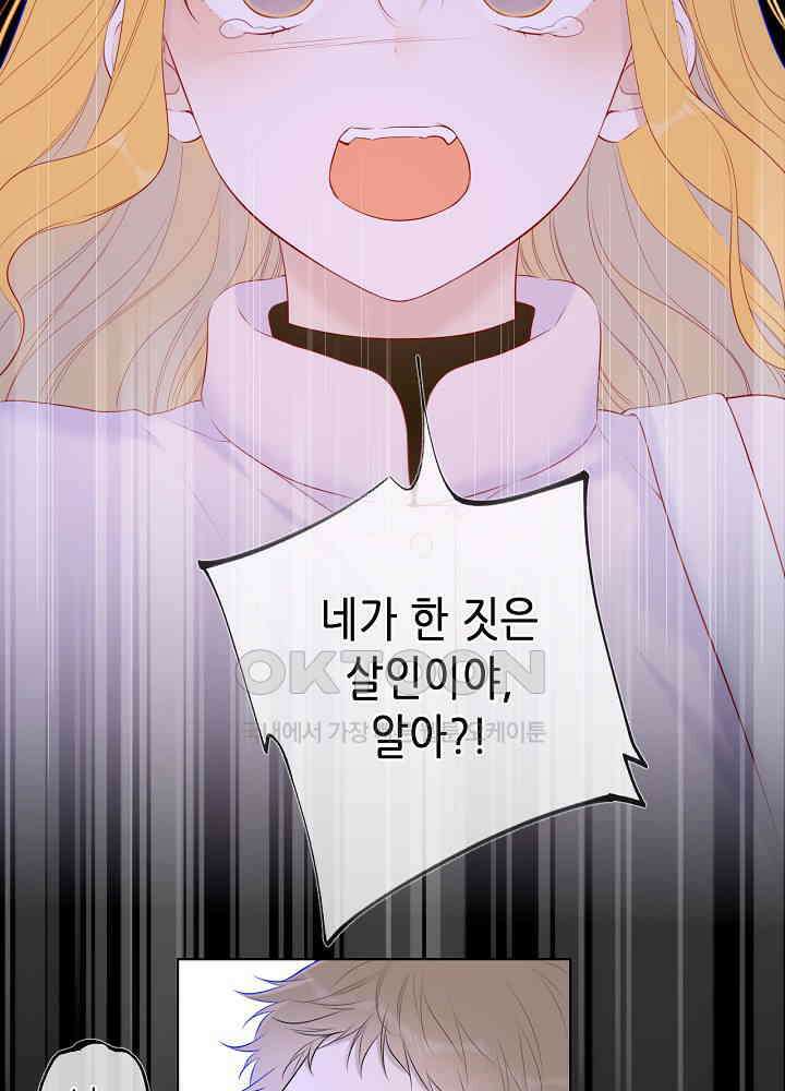 별빛 아래 우리 126화 10