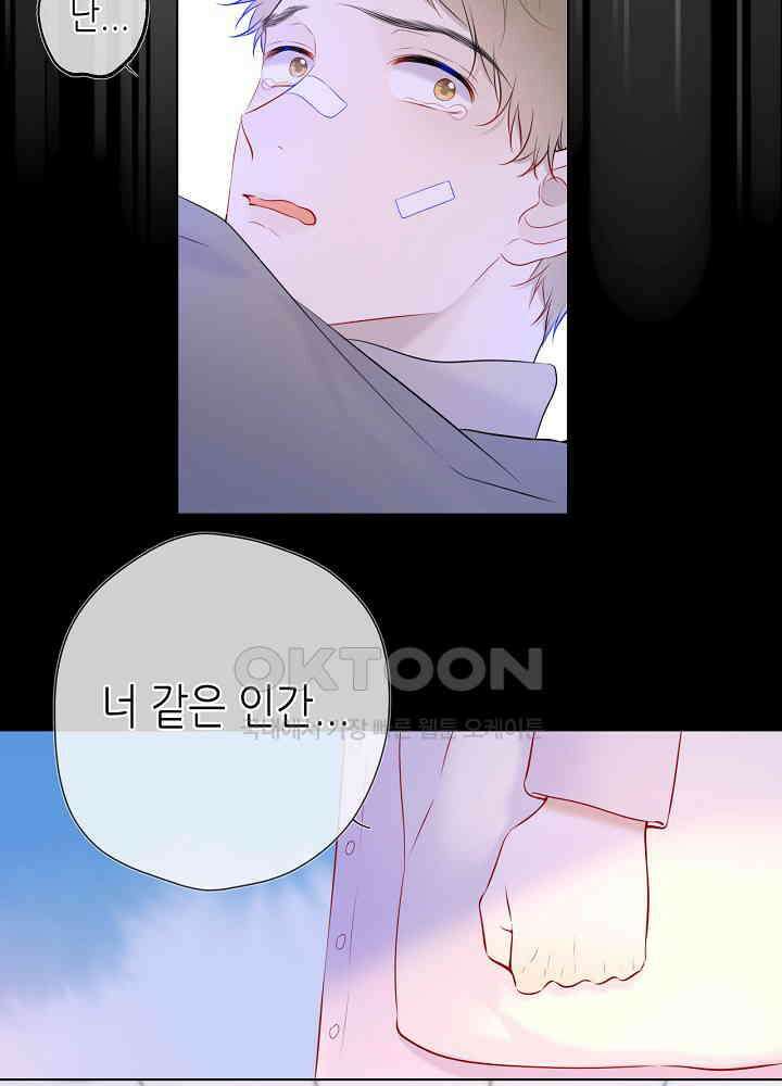별빛 아래 우리 126화 11