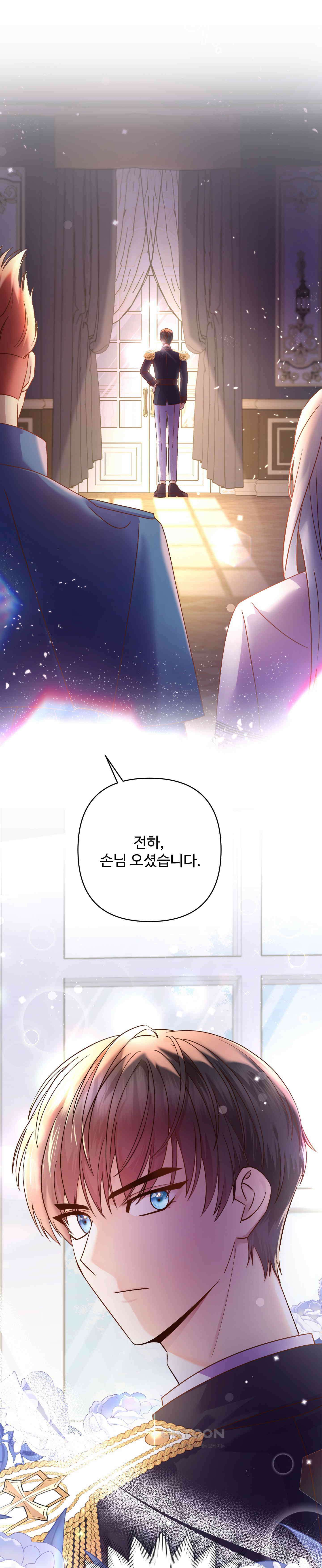 여주 엄마와 남주 아빠가 결혼했다 3화 1