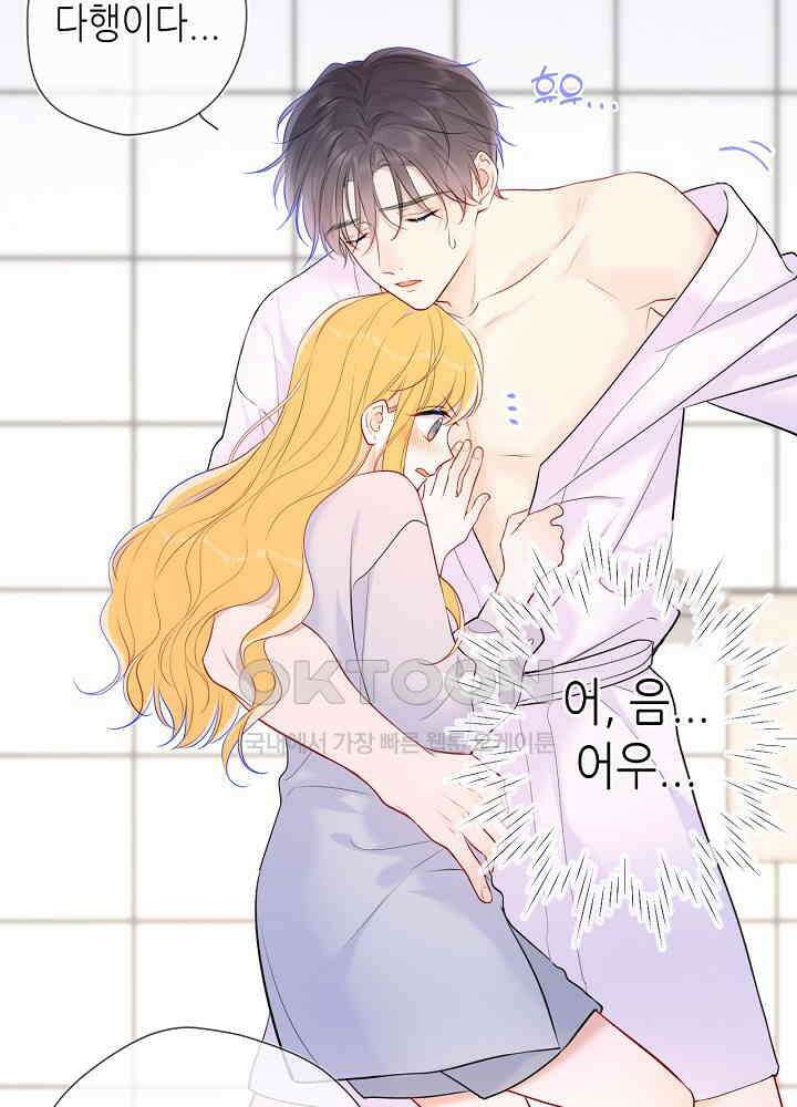 별빛 아래 우리 137화 2