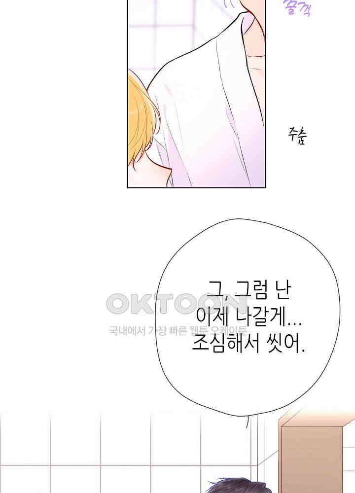 별빛 아래 우리 137화 7