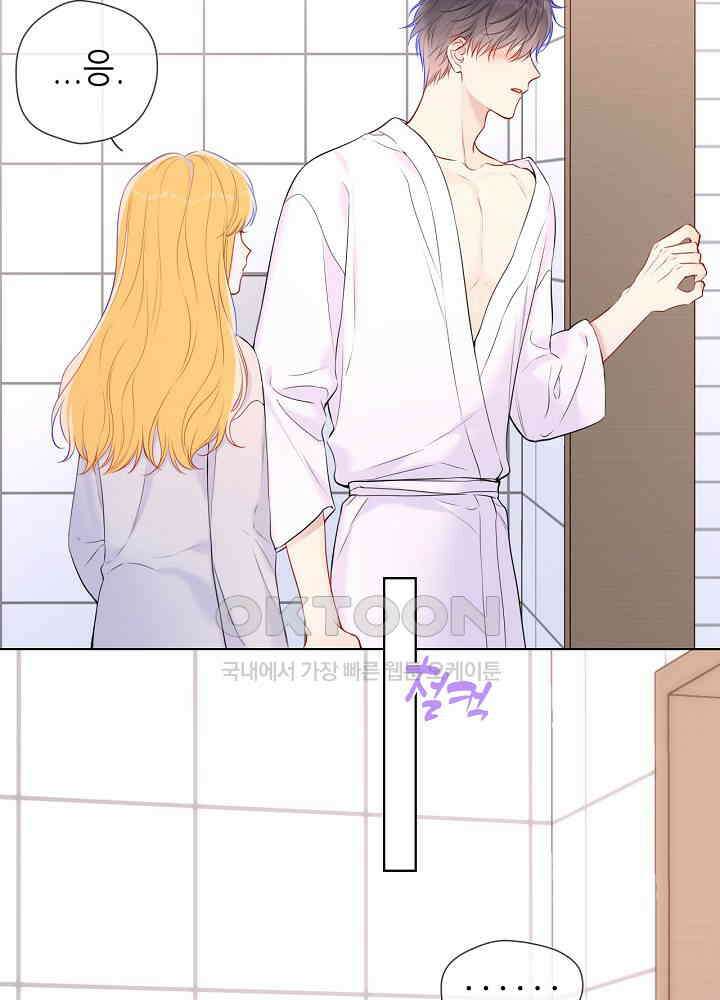 별빛 아래 우리 137화 8