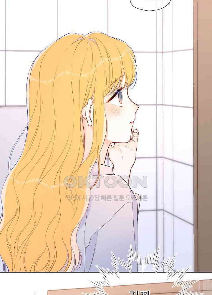 별빛 아래 우리 137화 9