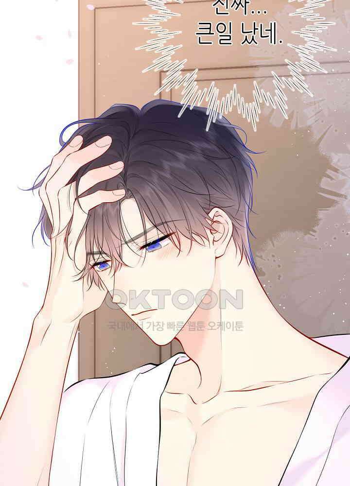 별빛 아래 우리 137화 10