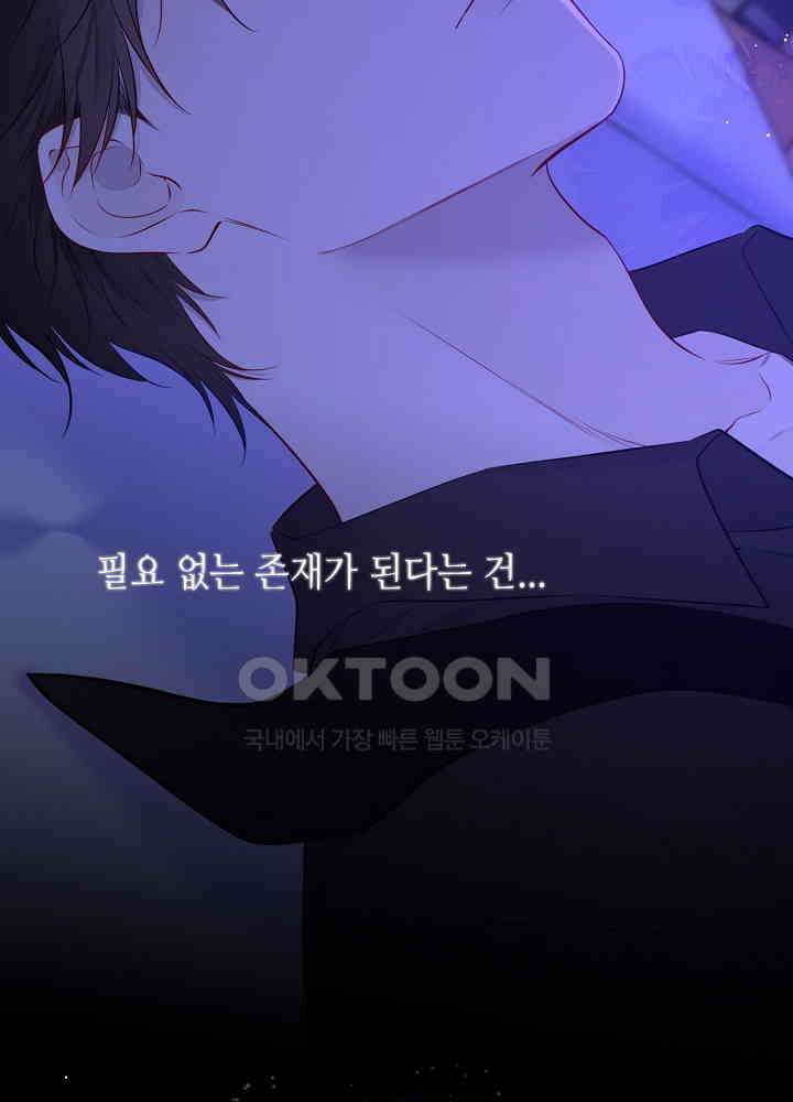 별빛 아래 우리 144화 6