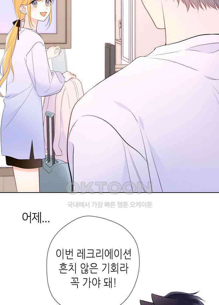 별빛 아래 우리 144화 10