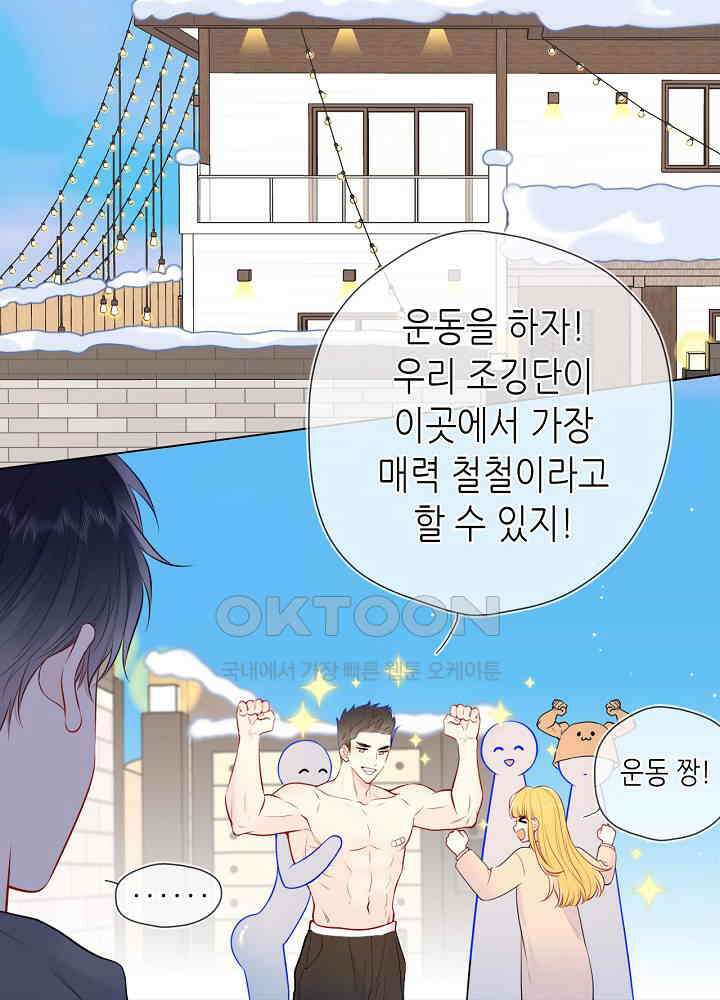 별빛 아래 우리 151화 3