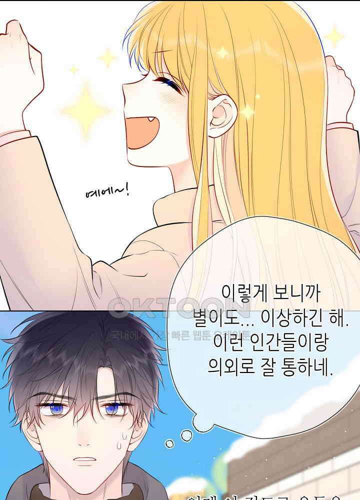 별빛 아래 우리 151화 4