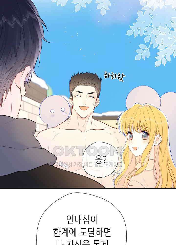 별빛 아래 우리 151화 7