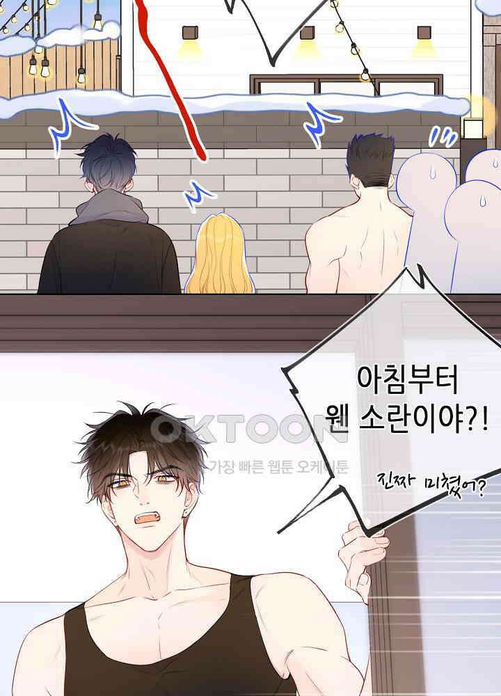 별빛 아래 우리 151화 10