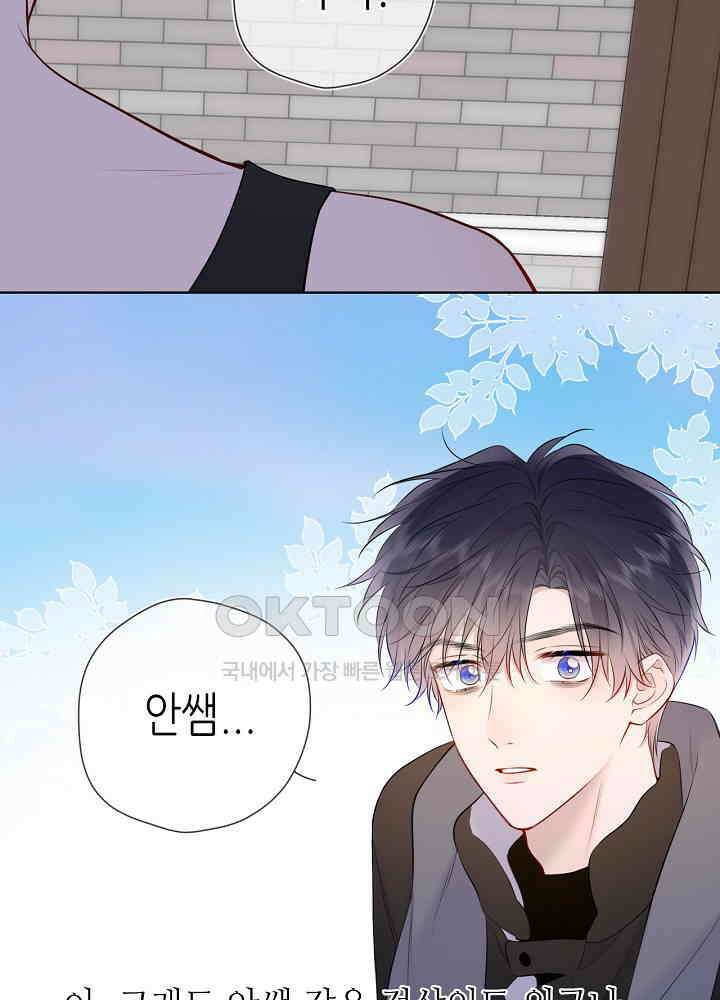 별빛 아래 우리 151화 12