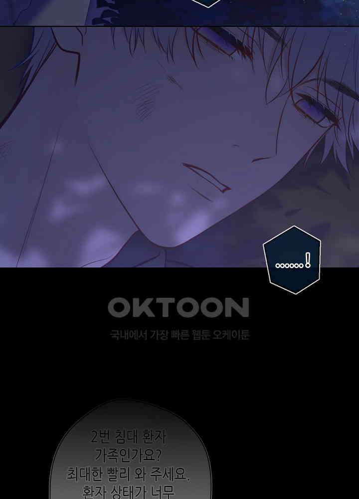 별빛 아래 우리 159화 4