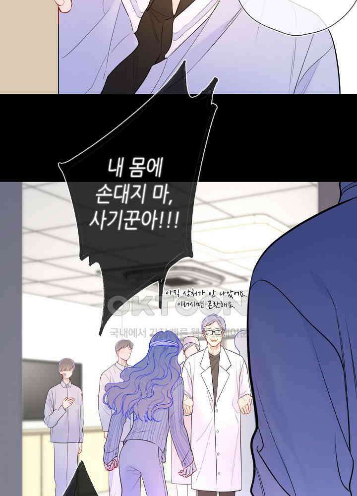 별빛 아래 우리 159화 8