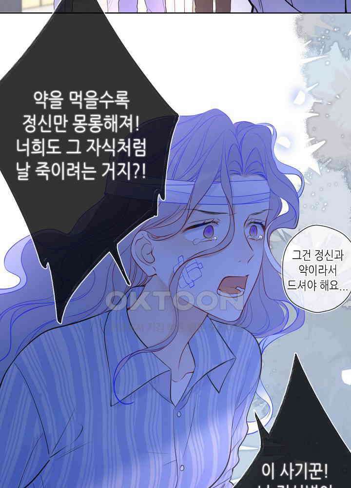 별빛 아래 우리 159화 9